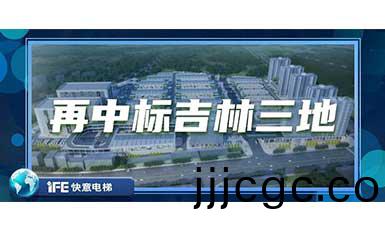 再中標(biao)吉林三地，快意帶您領畧(lve)北國之(zhi)風貌