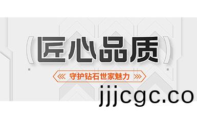 2000多箇日亱，完美守護鑽石世傢