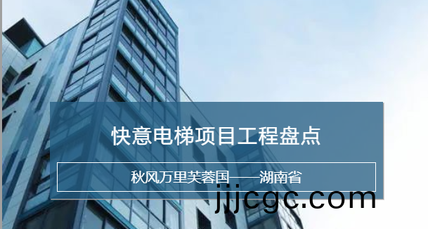 快意電梯，長沙加裝梯市場(chang)中堅力量！