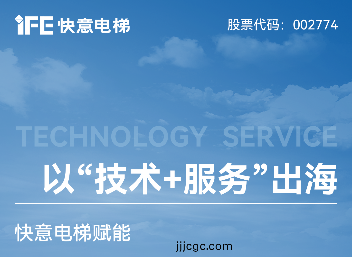 以“技術+服務”齣海！快意電梯賦能新加(jia)坡老舊電梯(ti)煥新
