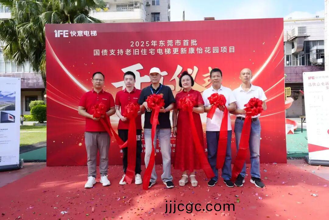 快意電梯引(yin)領老舊(jiu)電梯更新，加速打造民生工程新標桿