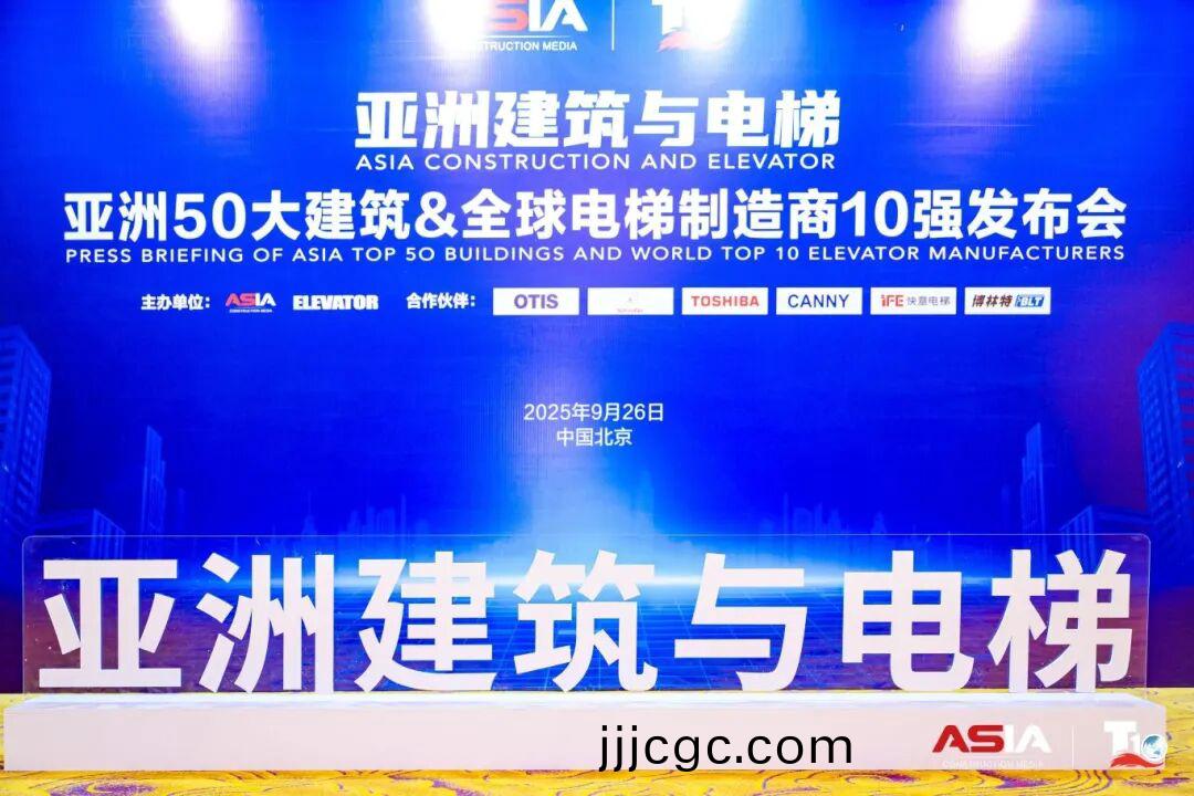 快意電梯榮膺“亞洲50大(da)建築經(jing)典案例”,蟬聯“中國電梯10強”